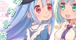 大正義幻想郷動的音画大系 Touhou 例大祭11 - Video Game