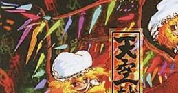 天空戯曲 Touhou C79 - Video Game