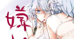 嫌い Touhou C92 - Video Game