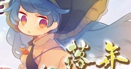 年の瀬の落とし物を探しに Touhou 東方紅楼夢16 - Video Game
