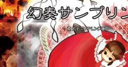 幻奏サンプリング Touhou C68 - Video Game