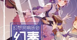 幻奏乐景 2019苏州场 现场录音CD Touhou 2019 WePlay游戏文化展 - Video Game Video game from 幻奏乐景 2019苏州场 现场录音CD