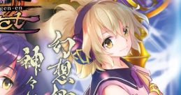 幻宴Project ～ 幻想郷を彩る神々と仏の世界 Touhou 例大祭17 - Video Game