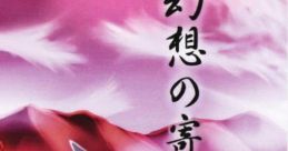 幻想の寄り道 Touhou 例大祭8 - Video Game