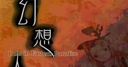 幻想人形 ～ Dolls in Eastern Paradise Touhou 例大祭17 - Video Game