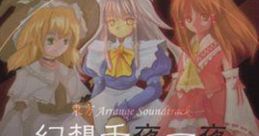 幻想千夜一夜 Touhou コミケットスペシャル4 - Video Game
