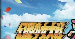 幻想少女大戦 夢 ORIGINAL TRACK Touhou C93 - Video Game