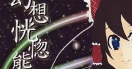幻想恍惚態 Touhou C75 - Video Game