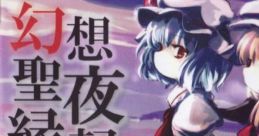 幻想聖夜縁起 -Fantasic Winter- Touhou C83 - Video Game