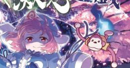 幻想遊戯＜激＞3 Touhou 例大祭16 - Video Game