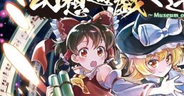 幻想遊戯＜連＞ Touhou - Video Game