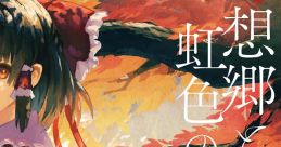 幻想郷と煌めく虹色の花 Touhou C92 - Video Game