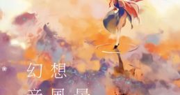 幻想音風景 Touhou C92 - Video Game