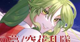 幽世の夢／空花乱墜 Touhou C102 - Video Game Video game from 幽世の夢／空花乱墜 Touhou C102 for Windows. Published by