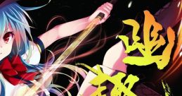 幽趣佳境 Touhou C90 - Video Game