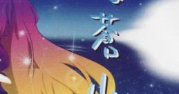 弦蒼小夜曲 Touhou C77 - Video Game