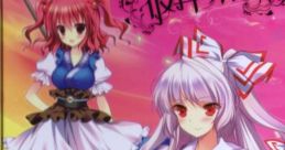 彼岸来話 Touhou 例大祭10 - Video Game