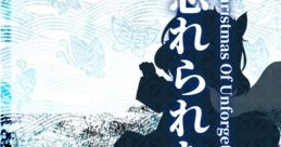 忘れられない寒さ ~ Christmas Of Unforgettable Paradise Touhou - Video Game Video game from 忘れられない寒さ ~ Christmas