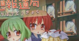 忙しい人のための幻想報道局 Touhou 例大祭14 - Video Game