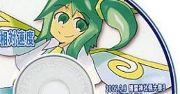恋と少女と相対速度 Touhou 例大祭6 - Video Game