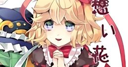 想い花 Touhou CRUSH!35 - Video Game