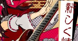 新しく懐かしい話 Touhou C94 - Video Game Video game from 新しく懐かしい話 Touhou C94 for Windows. Published by