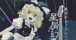 星屑乃幻想 Touhou C74 - Video Game Video game from 星屑乃幻想 Touhou C74 for Windows. Published by Hiyoko-jirushi no