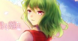 春にして君を離れ Touhou 例大祭16 - Video Game