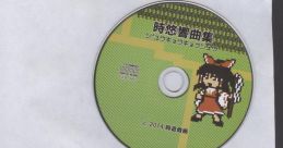 時悠響曲集 Touhou 例大祭11 - Video Game