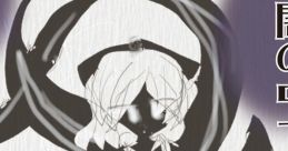 暗闇の中で Touhou M3-40 - Video Game