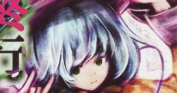 最終飛行 Touhou C77 - Video Game