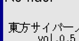 東方サイバーノート vol.0.5 Touhou APOLLO 第2回 - Video Game
