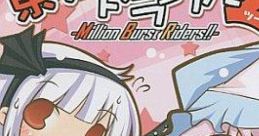 東方スクランブル2～Million Burst Riders!!～ Touhou C72 - Video Game Video game from 東方スクランブル2～Million Burst