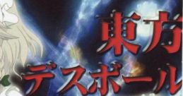 東方デスボール Touhou 恋魔理2 - Video Game