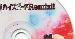 東方ハイスピードRemix!! Touhou C92 - Video Game Video game from 東方ハイスピードRemix!! Touhou C92 for Windows. Published