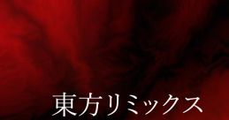 東方リミックス -Scarlet Mist- Touhou - Video Game Video game from 東方リミックス -Scarlet Mist- Touhou for Windows.