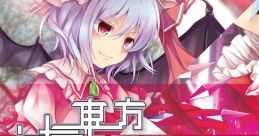 東方リミックスEDM2 Touhou C89 - Video Game