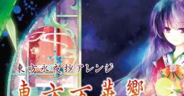 東方万華響 Touhou COMIC CITY 福岡24 - Video Game