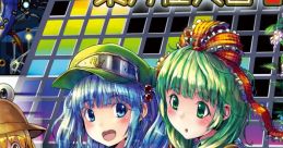 東方任天音2 Touhou 例大祭9 - Video Game Video game from 東方任天音2 Touhou 例大祭9 for Windows. Published by Studio Nenem