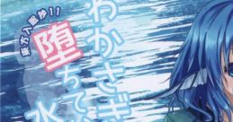 東方入眠抄11 わかさぎ姫に堕ちていく水中催眠 Touhou C90 - Video Game