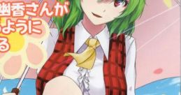 東方入眠抄13 太陽燦々、幽香さんが花を愛でるように愛してくれる入眠音声 Touhou C91 - Video Game Video game from