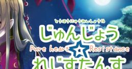 東方入眠抄16 じゅんじょう☆れじすたんす Touhou C93 - Video Game Video game from 東方入眠抄16 じゅんじょう☆れじすたんす