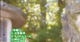 東方入眠抄17 あうんちゃんに守護られて安らかに眠る音声催眠 Touhou 例大祭15 - Video Game
