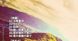 東方入眠抄20 烏天狗はたての快眠念写術 Touhou - Video Game