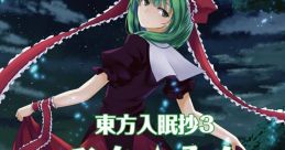 東方入眠抄3 ～ひな☆みん～ Touhou M3-33 - Video Game