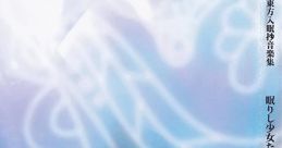 東方入眠抄音楽集 眠りし少女たちの調べ Touhou C92 - Video Game Video game from 東方入眠抄音楽集 眠りし少女たちの調べ