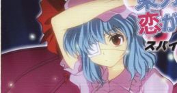 東方厨でも恋がしたい！ Touhou C83 - Video Game