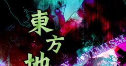 東方地霊殿 ~ Subterranean Animism Touhou C74 - Video Game Video game from 東方地霊殿 ~ Subterranean Animism Touhou C74