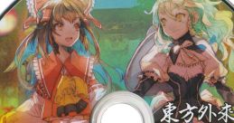 東方外來韋編 Strange Creators of Outer World. 2019 Autumn! Special CD Touhou - Video Game