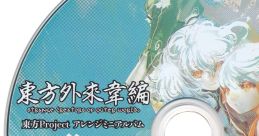 東方外來韋編 Strange Creators of Outer World. 参 Special CD Touhou - Video Game